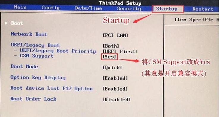 联想平板二合一系统重装,联想平板二合一系统重装教程