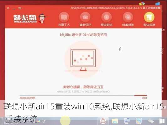 联想小新air15重装win10系统,联想小新air15 重装系统