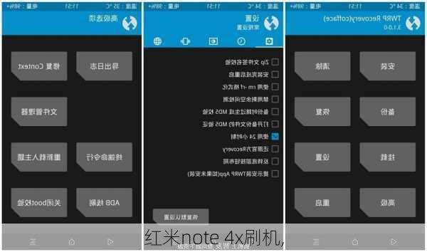 红米note 4x刷机,