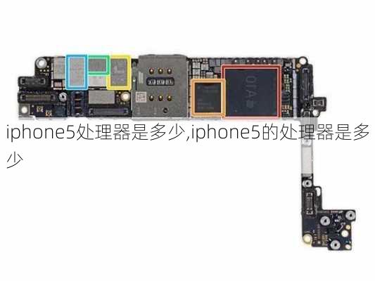 iphone5处理器是多少,iphone5的处理器是多少