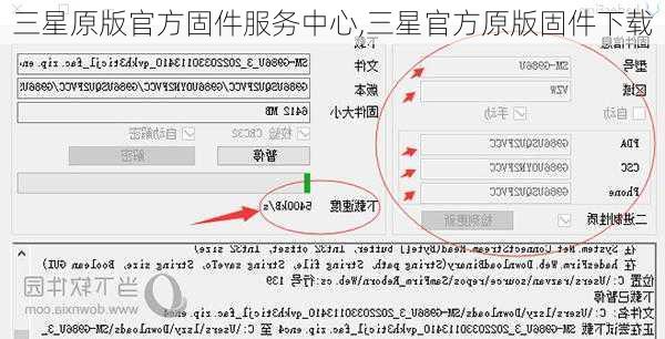 三星原版官方固件服务中心,三星官方原版固件下载