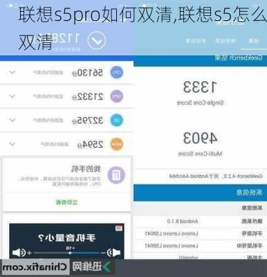 联想s5pro如何双清,联想s5怎么双清