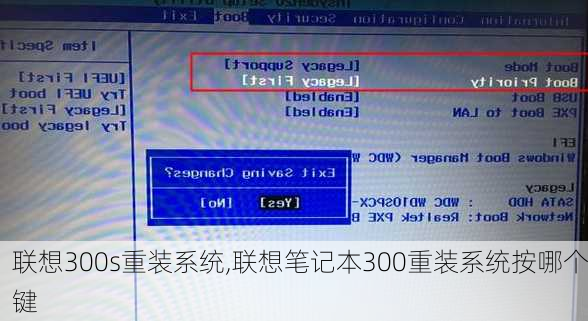 联想300s重装系统,联想笔记本300重装系统按哪个键