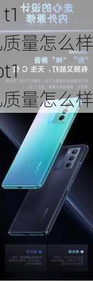 vivo t1手机质量怎么样,vivot1手机质量怎么样