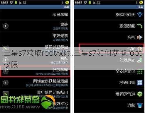 三星s7获取root权限,三星s7如何获取root权限