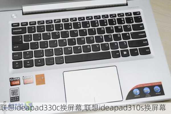 联想ideapad330c换屏幕,联想ideapad310s换屏幕