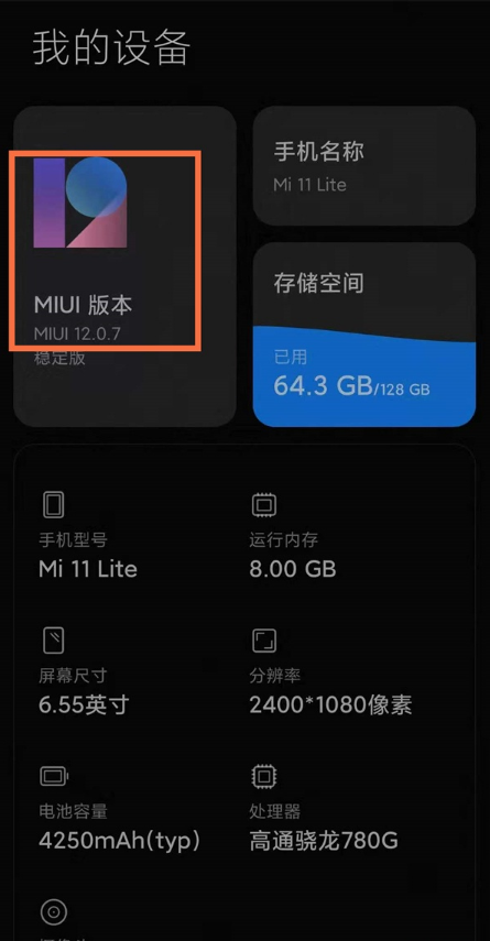 小米手机回退miui版本怎么设置,小米手机回退miui版本怎么设置的