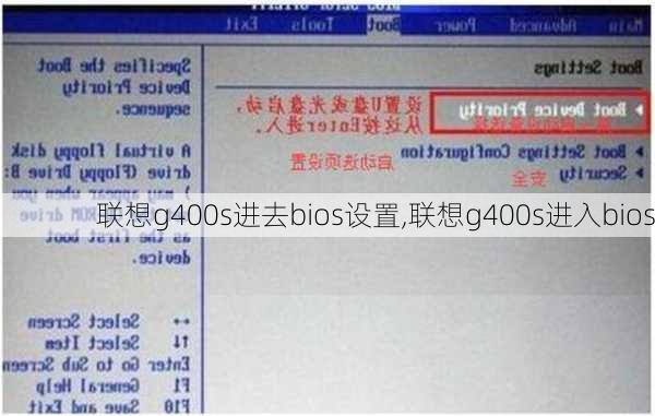 联想g400s进去bios设置,联想g400s进入bios