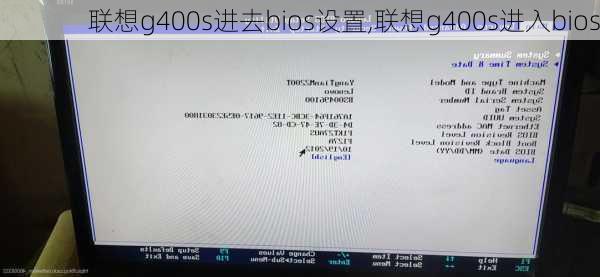 联想g400s进去bios设置,联想g400s进入bios