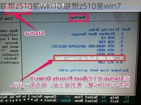 联想z510装win10,联想z510装win7