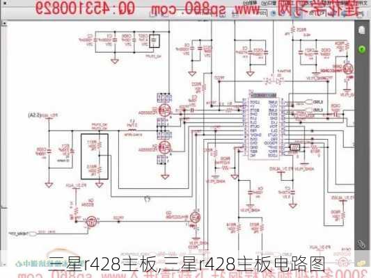 三星r428主板,三星r428主板电路图