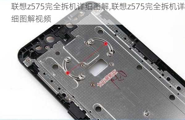 联想z575完全拆机详细图解,联想z575完全拆机详细图解视频