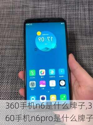 360手机n6是什么牌子,360手机n6pro是什么牌子