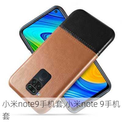 小米note9手机套,小米note 9手机套