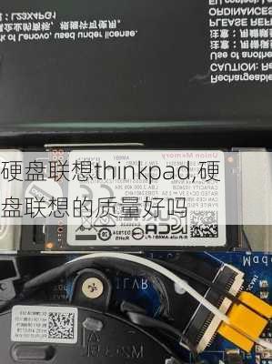 硬盘联想thinkpad,硬盘联想的质量好吗