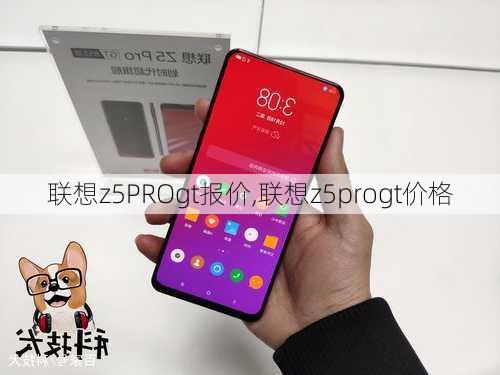 联想z5PROgt报价,联想z5progt价格