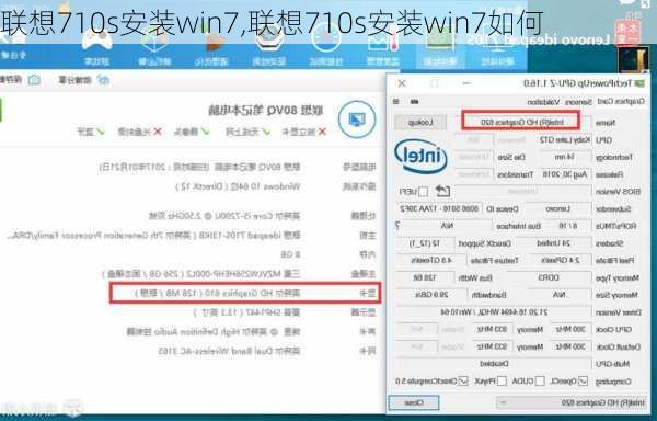 联想710s安装win7,联想710s安装win7如何