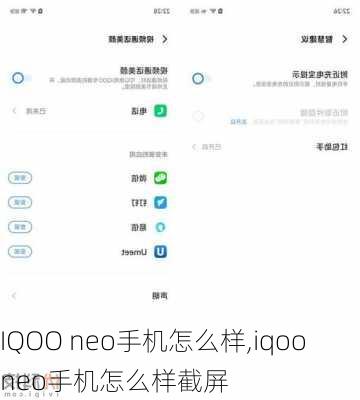 IQOO neo手机怎么样,iqooneo手机怎么样截屏