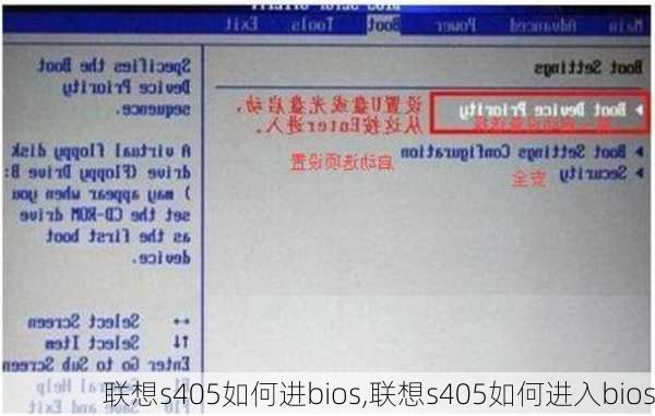 联想s405如何进bios,联想s405如何进入bios