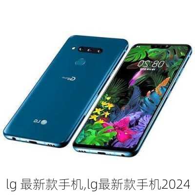 lg 最新款手机,lg最新款手机2024