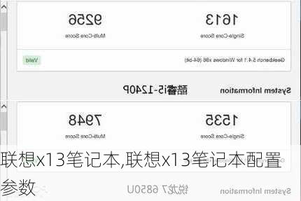 联想x13笔记本,联想x13笔记本配置参数