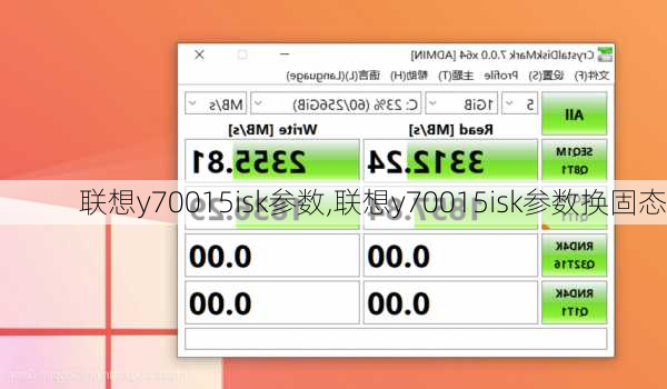 联想y70015isk参数,联想y70015isk参数换固态