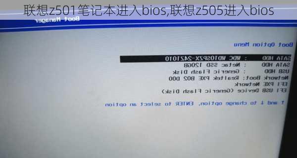 联想z501笔记本进入bios,联想z505进入bios