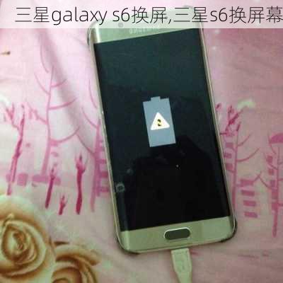 三星galaxy s6换屏,三星s6换屏幕