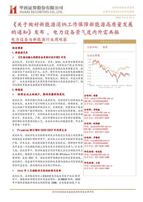 华西证券：新质牛2.0 阶段应更具备耐心与信心