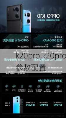 k20pro,k20pro参数配置