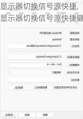 显示器切换信号源快捷,显示器切换信号源快捷键