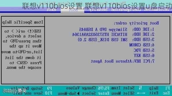 联想v110bios设置,联想v110bios设置u盘启动