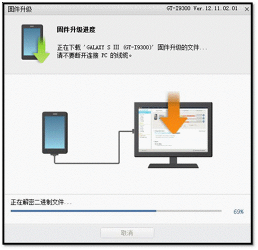 三星w999怎么升级,三星w999升级4.0教程