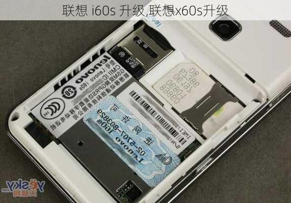 联想 i60s 升级,联想x60s升级