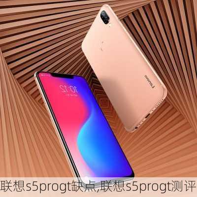 联想s5progt缺点,联想s5progt测评