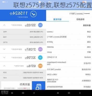 联想z575参数,联想z575配置