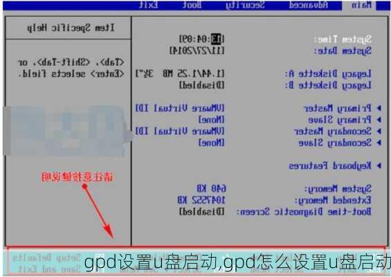 gpd设置u盘启动,gpd怎么设置u盘启动