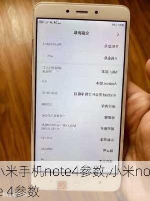 小米手机note4参数,小米note 4参数