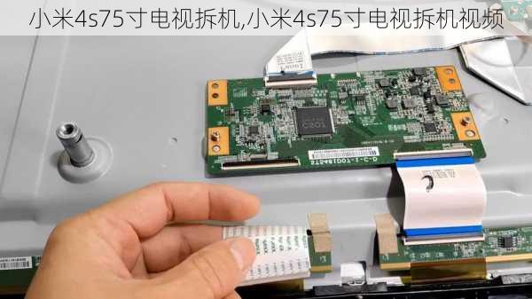 小米4s75寸电视拆机,小米4s75寸电视拆机视频