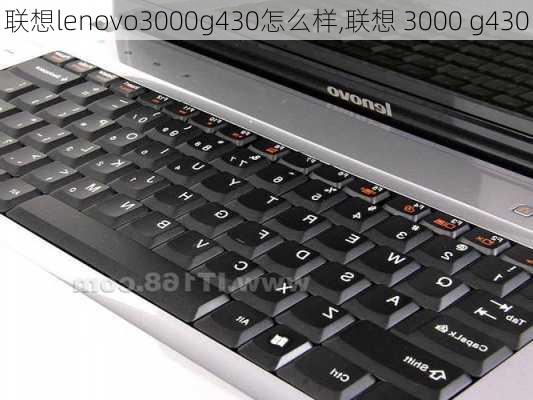 联想lenovo3000g430怎么样,联想 3000 g430