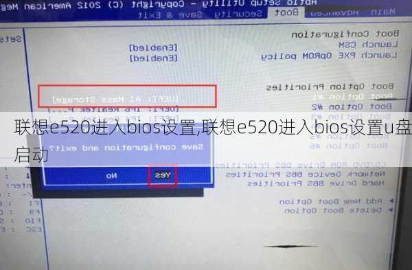 联想e520进入bios设置,联想e520进入bios设置u盘启动