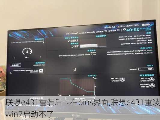 联想e431重装后卡在bios界面,联想e431重装win7启动不了