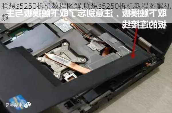 联想s5250拆机教程图解,联想s5250拆机教程图解视频