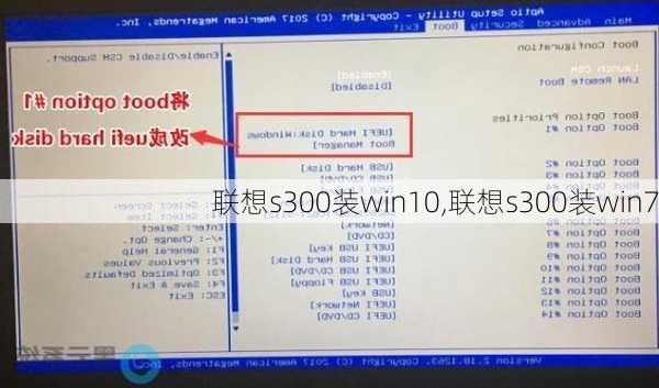 联想s300装win10,联想s300装win7