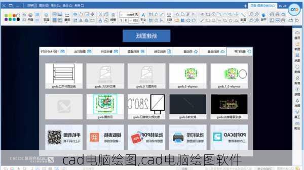 cad电脑绘图,cad电脑绘图软件