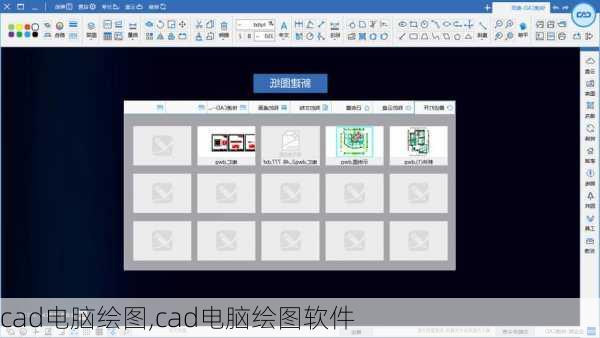 cad电脑绘图,cad电脑绘图软件