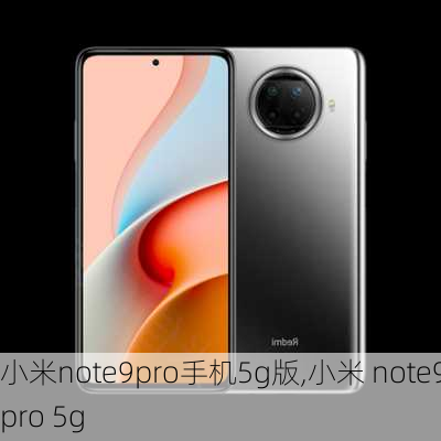 小米note9pro手机5g版,小米 note9 pro 5g