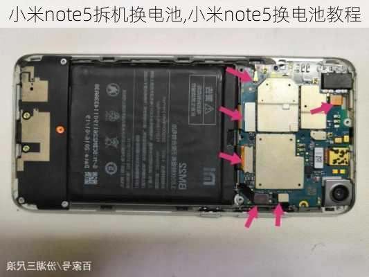 小米note5拆机换电池,小米note5换电池教程