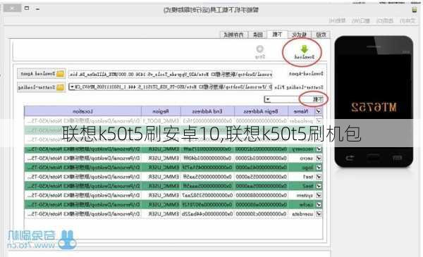 联想k50t5刷安卓10,联想k50t5刷机包