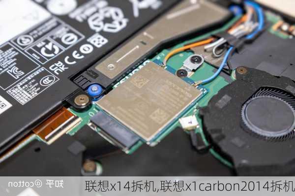 联想x14拆机,联想x1carbon2014拆机